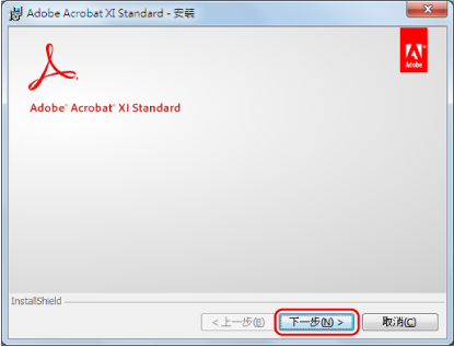 Adobe Acrobat XI Standard - 安裝