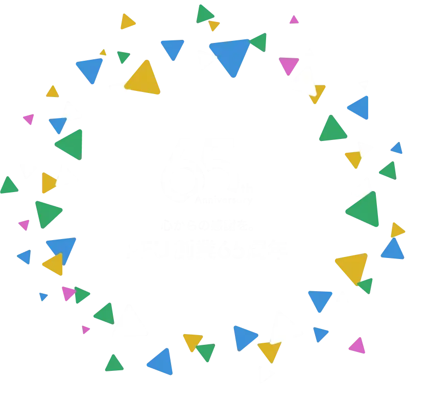 PFU創業65周年記念ロゴ 心からの感謝を。