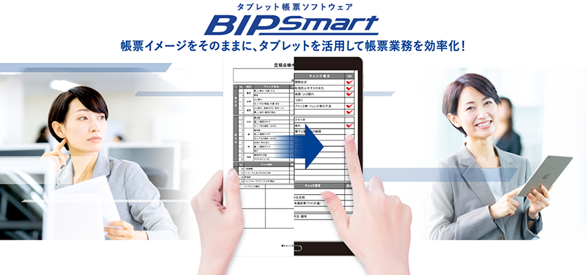 BIP Smart