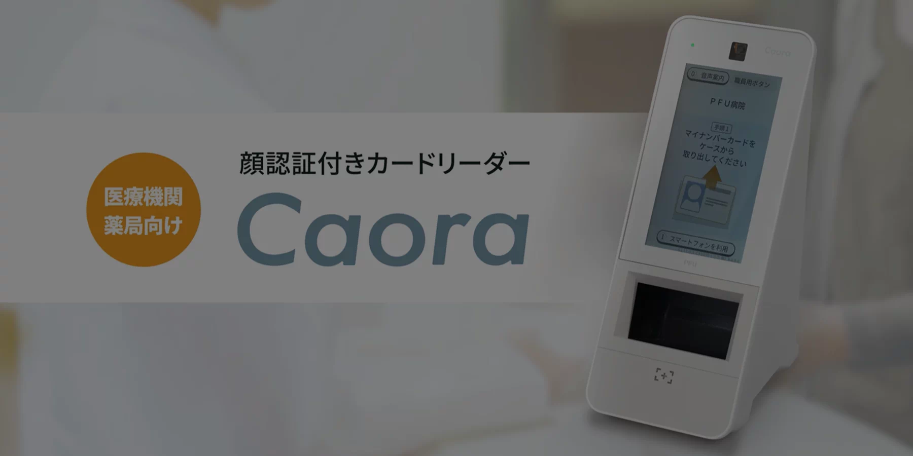 Caora 2ご紹介動画の再生