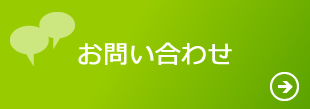 OnBaseに関するお問い合わせ