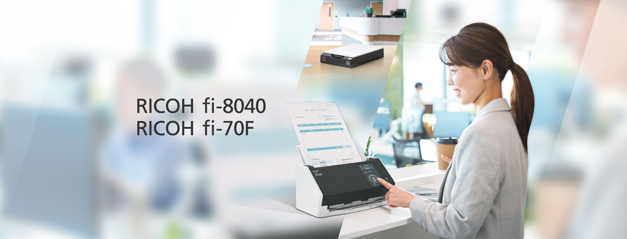 業務用イメージスキャナーの新ブランド「RICOH fi Series」から2機種を新発売