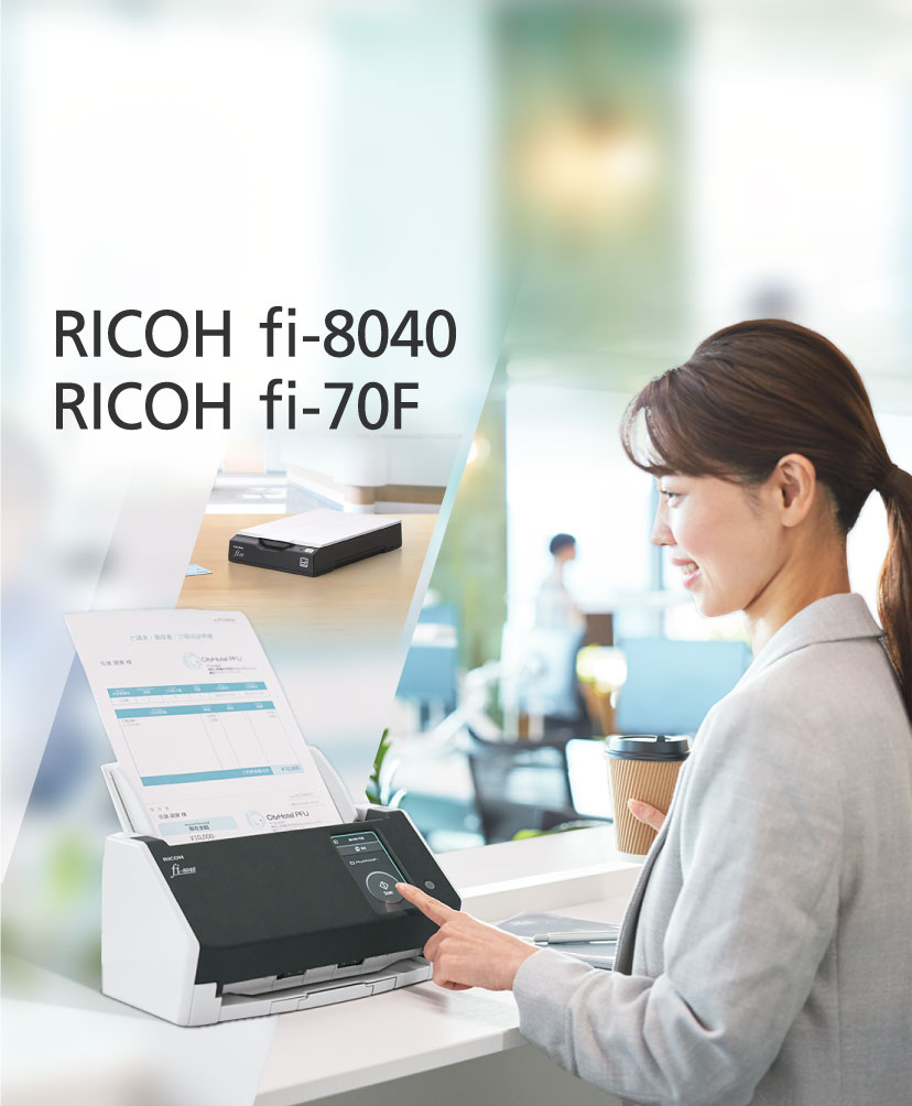 業務用イメージスキャナーの新ブランド「RICOH fi Series」から2機種を新発売