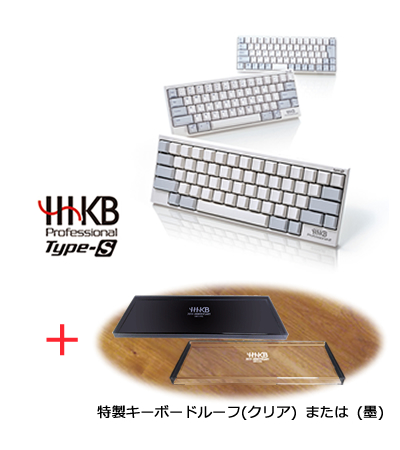 HHKB Professional Type-Sシリーズ ラインナップ