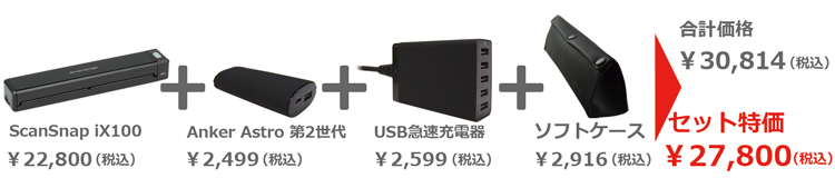 特価