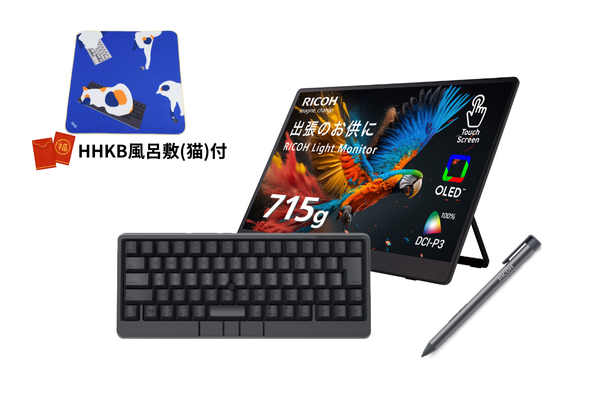 HHKB Studio 日本語配列／墨 RICOH Light Monitor 150BW セット