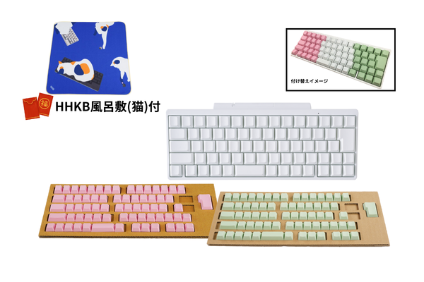 HHKB Studio 無刻印／雪（日本語配列） キートップセット