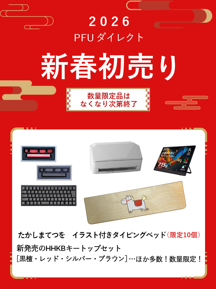 2026 新春初売り