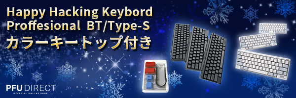 Happy Hacking Keyboard Professional BT/Type-S カラーキートップセット