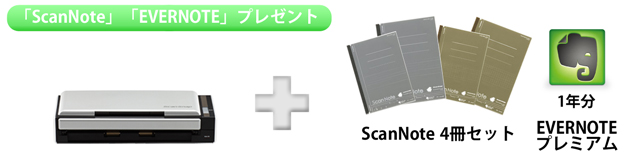 ScanSnap S1300