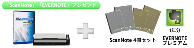 ScanSnap S1300 楽²ライブラリ パーソナル V5.0 セットモデル
