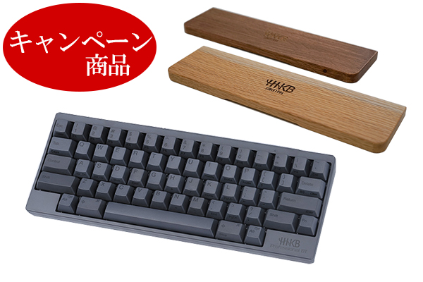 HHKB Professional BT 英語配列/墨 特製パームレストウッドセット