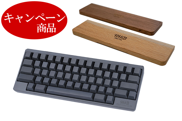 HHKB Professional BT 無刻印／墨 （英語配列）特製パームレストウッド