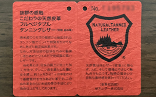 トレースナンバー