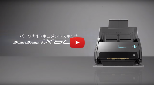 ScanSnap iX500｜PFUダイレクト