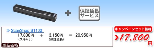ScanSnap S1100