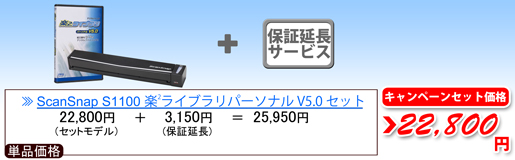 ScanSnap S1100