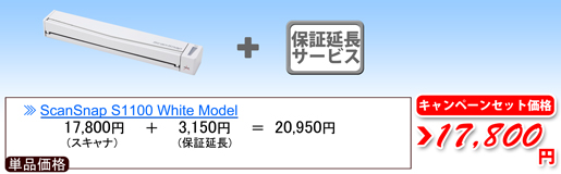 ScanSnap S1100