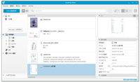 PC版 ScanSnap Home