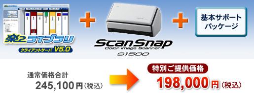 ST-7S11C 通常価格合計 245,100円(税込)→特別ご提供価格 198,000円(税込)