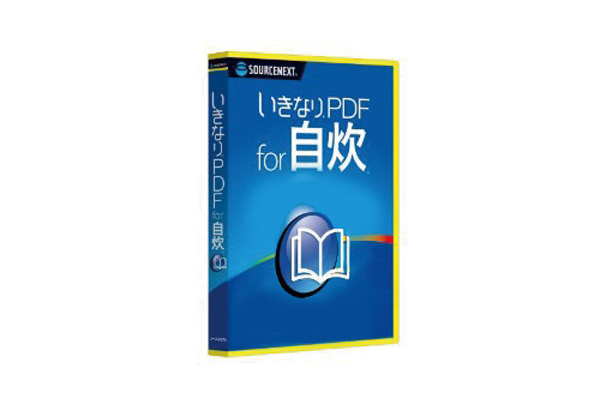 いきなりPDF for 自炊