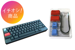 カラーキートップセット（HHKB Professionalシリーズ専用）