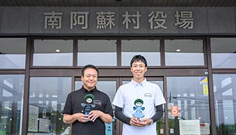 南阿蘇村役場