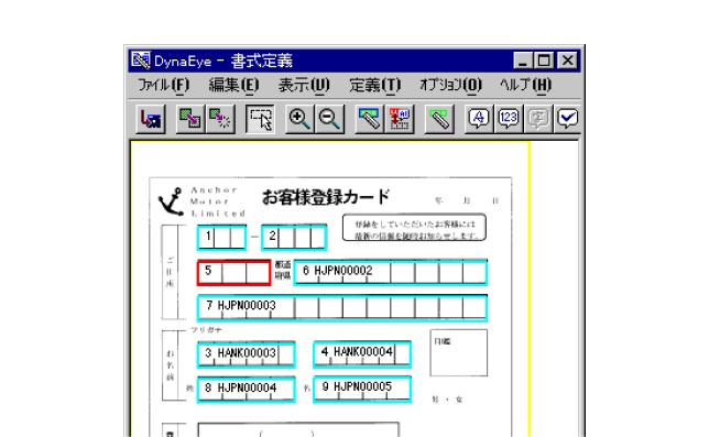 一般的なプリンターで印刷した帳票