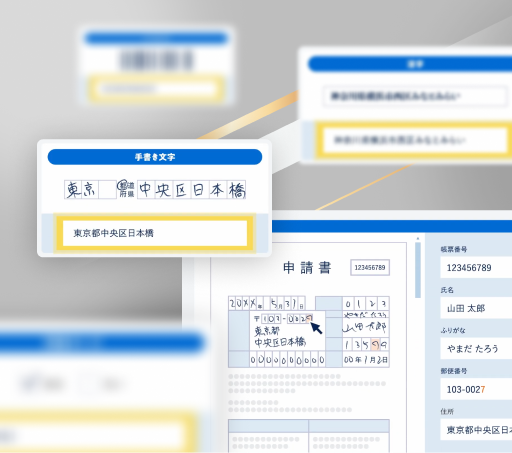 様々な文字に対応する洞察力