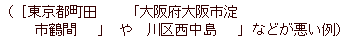 悪い例