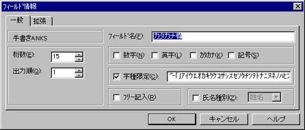 フィールド情報