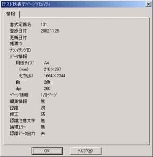イメージのプロパティ