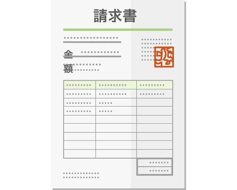 請求書・注文書・納品書を高精度にOCR
