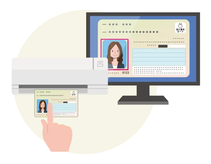 マイナンバーのデータを入力とした業務システムが簡単に構築可能