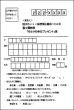 キャンペーンはがき