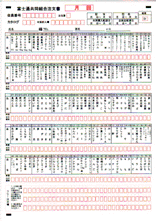 共同購入注文書