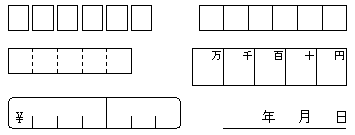 文字枠の例