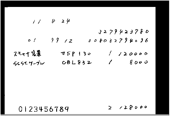 帳票イメージ