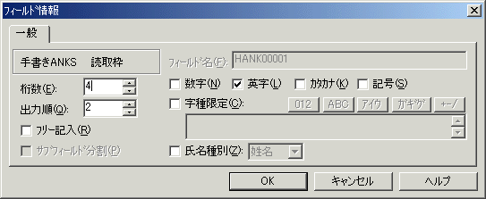フィールド情報画面例