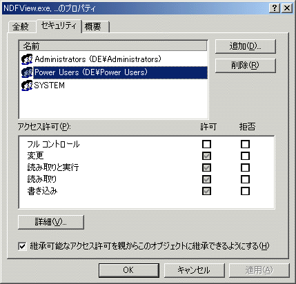 セキュリティの設定例