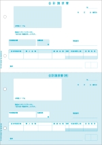 ヒサゴ 合計請求書 2面 インボイス対応