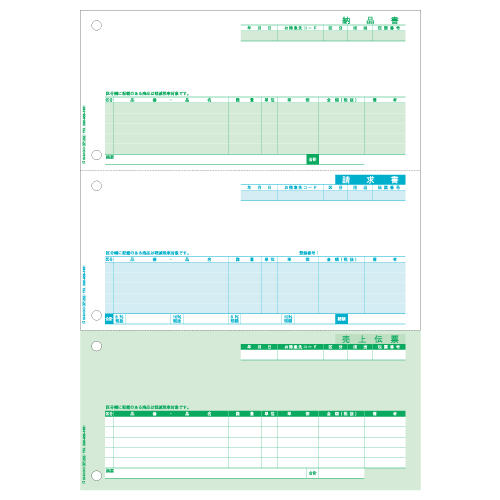 ヒサゴ 売上伝票 3面 インボイス対応