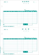 ヒサゴ 納品書 2面 区分対応