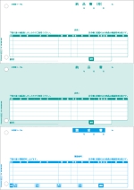 ヒサゴ 納品書 3面 インボイス対応