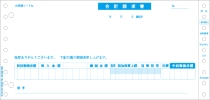 ヒサゴ 合計請求書 区分対応