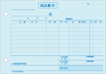 ヒサゴ 納品書 ヨコ 3枚複写 インボイス対応