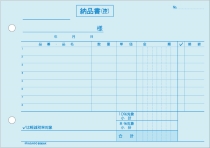 ヒサゴ 納品書 ヨコ 3枚複写 区分対応