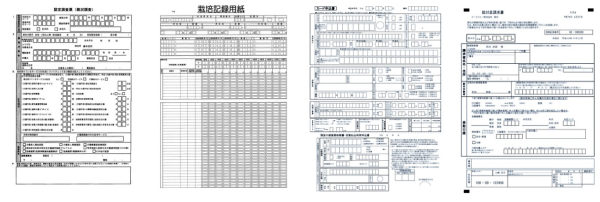 定型帳票の例