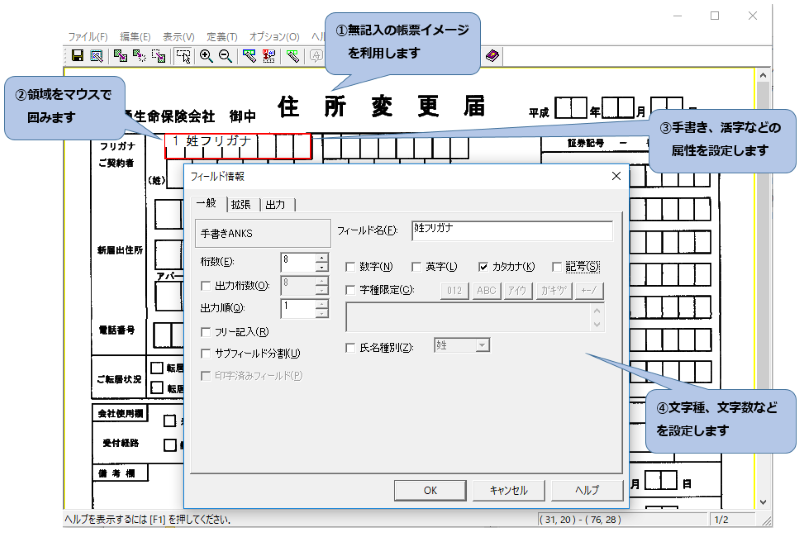 きめ細かい読み取り設定