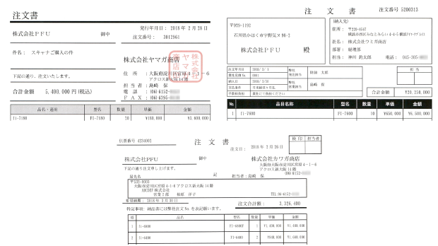 取引先により帳票レイアウトが異なる例（注文書）